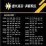 亳州到烟台物流快运_亳州到石家庄物流货运