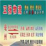 亳州到天津物流快运_亳州到济南物流_物流