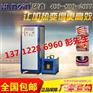 环鑫感应加热设备维修_感应加热_新一代环