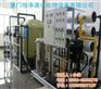 恒净源水处理设备、福州纯水、纯水处理工艺