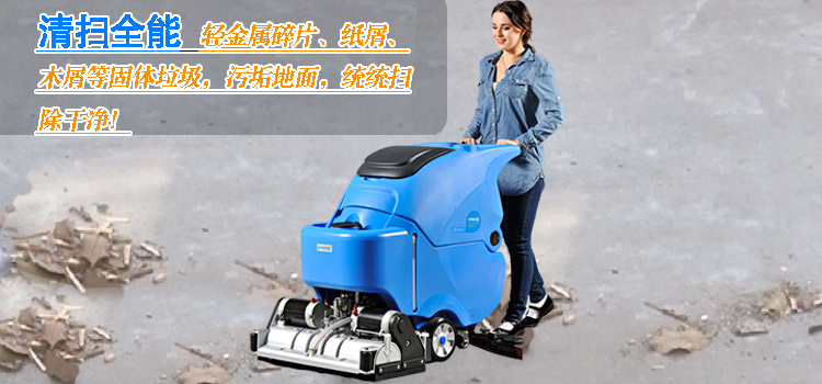 西安扫地机高校室内外篮球场操场清洗机容恩R65RBT  西安清扫机  篮球场清扫机  操场清扫机