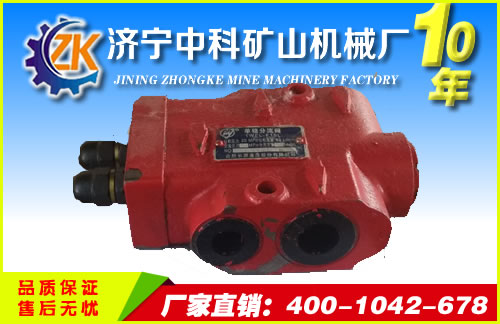 扒渣机配件-分流阀厂家供应商  扒渣机分流阀