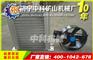 扒渣机配件-散热器