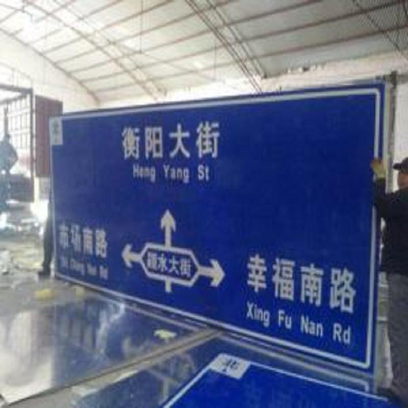 标志牌价格-道路施工标志牌价格-标志牌安&nbsp;&nbsp;标志牌安装&nbsp;&nbsp;高速公路标志牌价