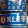 高速公路标志牌安装 高速公路标志牌生产