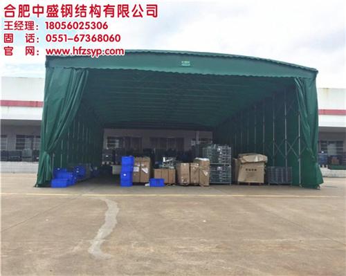 合肥仓库棚、合肥中盛、伸缩仓库棚&nbsp;&nbsp;钢结构仓库雨棚&nbsp;&nbsp;活动仓库遮雨棚