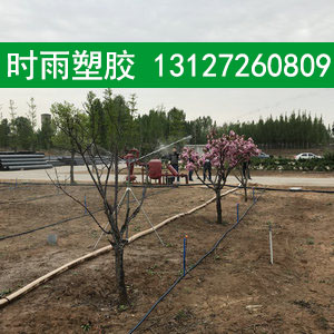大田喷灌批发价格_绿化喷灌带供应&nbsp;&nbsp;小麦喷灌&nbsp;&nbsp;自动喷灌系统&nbsp;&nbsp;pvc喷灌专用管