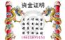 银行冲量业务办理
