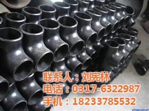 无缝三通生产厂家、三通、鹏发管道(多图)  无缝碳钢三通生产  碳钢三通厂家