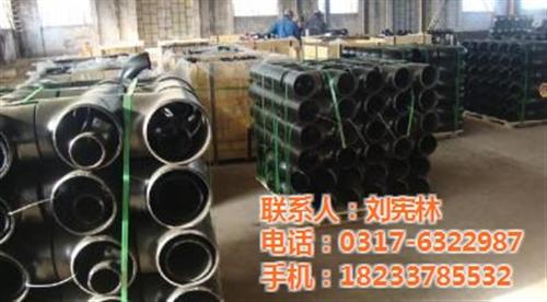 碳钢三通厂家_三通_鹏发管道(图)&nbsp;&nbsp;碳钢三通批发&nbsp;&nbsp;无缝三通批发厂家