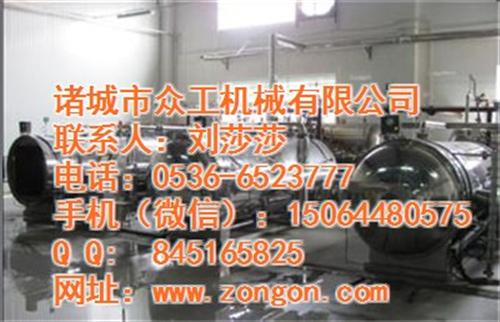 求购食品灭菌锅价格、青海求购食品灭菌锅、  求购食品灭菌锅厂  求购食品灭菌锅质
