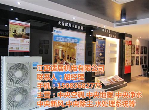 鹰潭家用中央空调价格_广昌县中央空调_适  鹰潭中央空调供应  鹰潭别墅中央空调