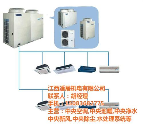 鹰潭中央空调报价_渝水区中央空调_适居舒  鹰潭中央空调品牌
