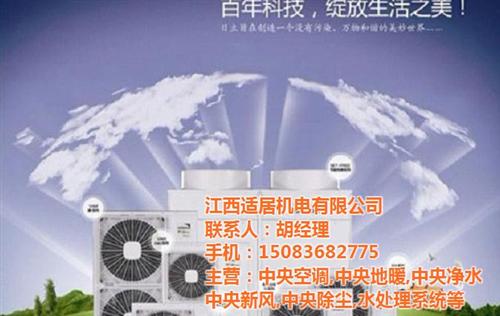 鹰潭中央空调工程安装、鹰潭中央空调、适居  鹰潭中央空调销售  鹰潭中央空调多少