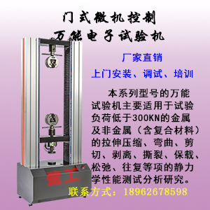 复合膜断裂强度试验机，复合膜拉伸强度测量仪厂家