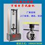 塑料管拉伸强度测试仪厂家，塑料管断裂强度试验机