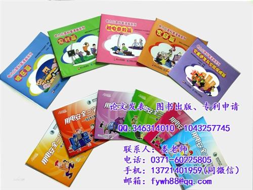 图书出版社电话_图书出版_【飞亚文化】( 图书出版电话 图书出版多少钱