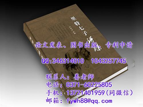 图书出版电话、图书出版、【飞亚文化】(图 图书出版多少钱 医学图书出版