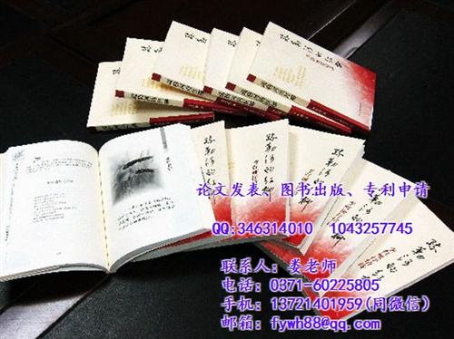 专著出书、出书、【飞亚文化】(多图)  出书多钱  便宜出书