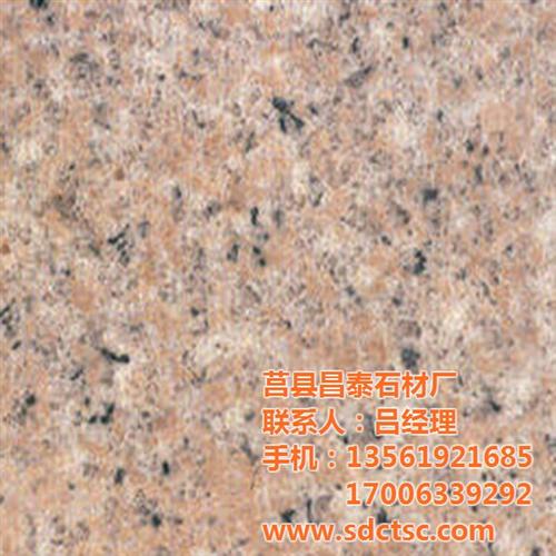 昌泰石材,粉红麻,粉红麻石材加工  粉红麻石材价格