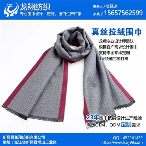 龙翔纺织_山东围巾_围巾工厂  围巾生产基地  围巾加工厂