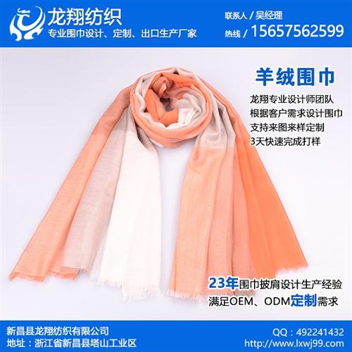 龙翔纺织_云南围巾_批发围巾  围巾供应商  围巾生产厂家