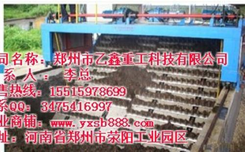 深槽式发酵翻堆机_广西翻堆机_【乙鑫重工  浅槽式发酵翻堆机  自动升降式翻堆机