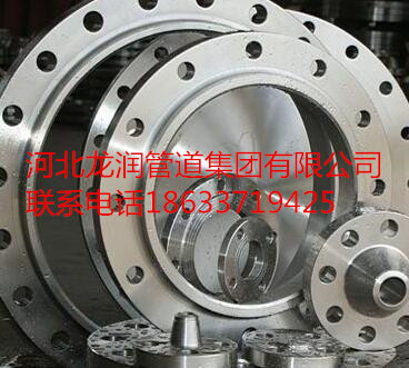 大口径法兰在利用中有什么的特点和优势&nbsp;&nbsp;不锈钢法兰&nbsp;&nbsp;河北法兰&nbsp;&nbsp;龙润法兰