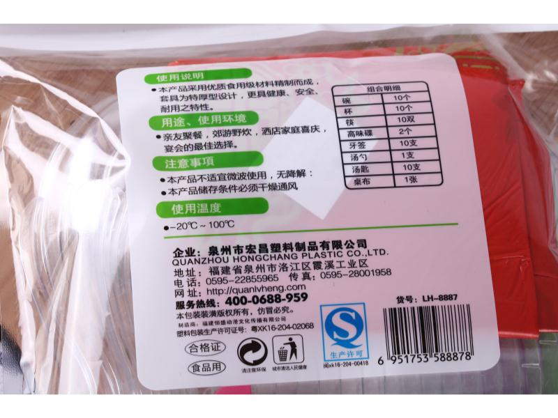 泉绿恒8件套一次性餐具套装 十人使用水晶餐具加厚餐具  一次性水晶餐具  8件套组合餐具