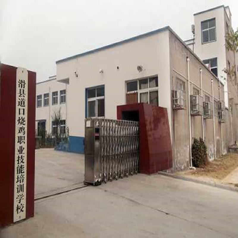 滑县道口烧鸡培训学校哪家专业/道口烧鸡培&nbsp;&nbsp;烧鸡培训学校哪里&nbsp;&nbsp;正宗道口烧鸡培训