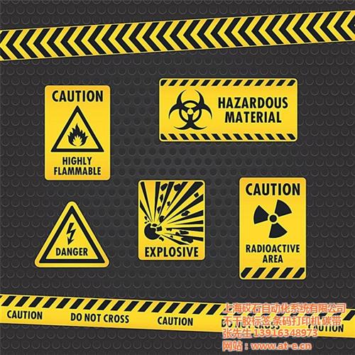 虹口标签|上海标签厂家|不干胶标签订制热 化学品安全标签、 不干胶标签价格、 不干胶标签订制、