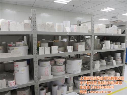 上海标签厂家|闵行标签|打印标签/标签定  条码标签打印/定  定制货位标签/透