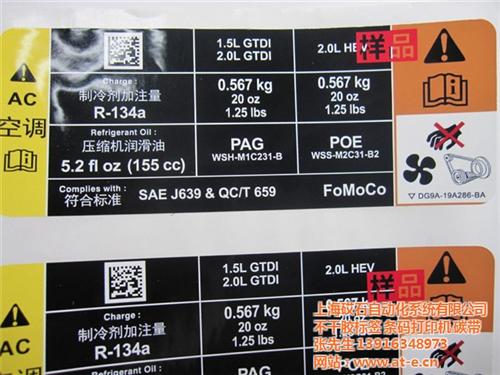 青浦标签、上海标签厂家、PVC标签印刷p  pet不干胶标签  亚银pet标签、  PVC标签印刷、