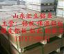泸县1mm铝板一公斤的价格