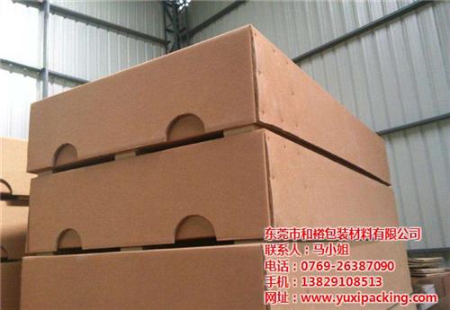 aa重型纸箱供应_aa重型纸箱_和裕包装&nbsp;&nbsp;aa重型纸箱定做&nbsp;&nbsp;aa重型纸箱工厂