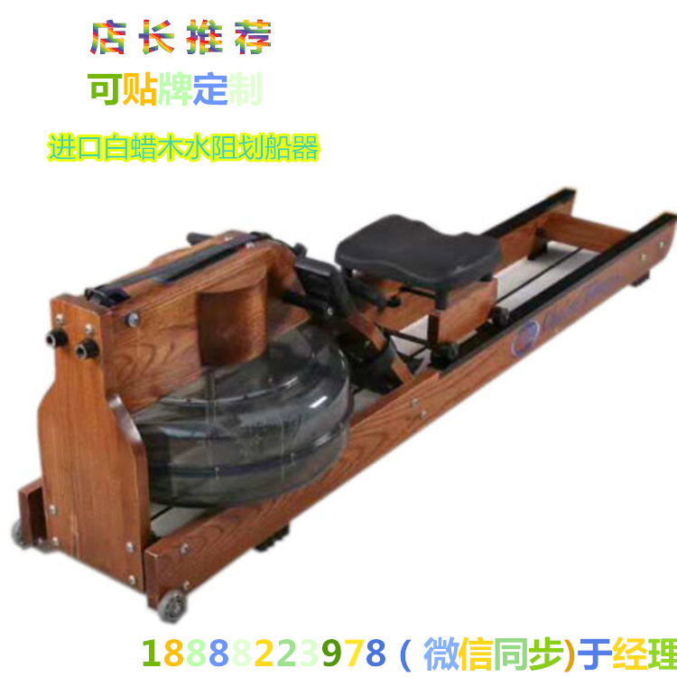 商用坐姿水阻划船器坚固白蜡木水阻划船机商用划桨机价  水阻划船机价格
