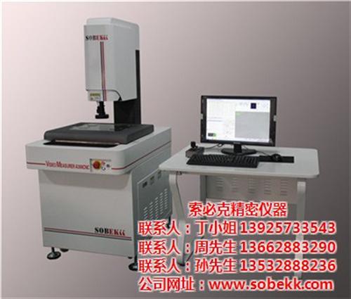 全自动影像测量仪_索必克精密_宝安全自动&nbsp;&nbsp;湖南全自动影像测&nbsp;&nbsp;宝安全自动影像测