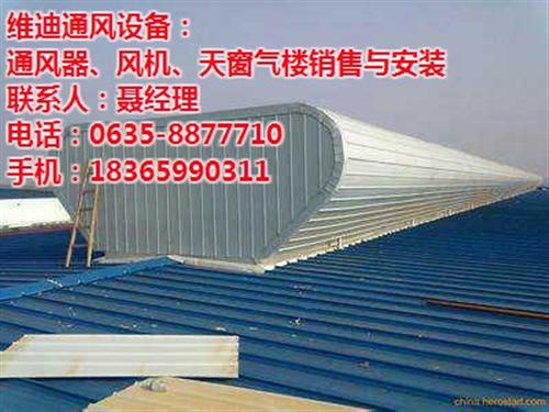 排烟采光天窗报价、怀化通风采光气楼、维迪 屋顶通风采光气楼 通风气楼天窗厂家