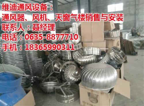 维迪通风器_晋城轴流离心风机_轴流离心风 轴流离心风机安装 排烟采光天窗厂家 自然无动力风机厂