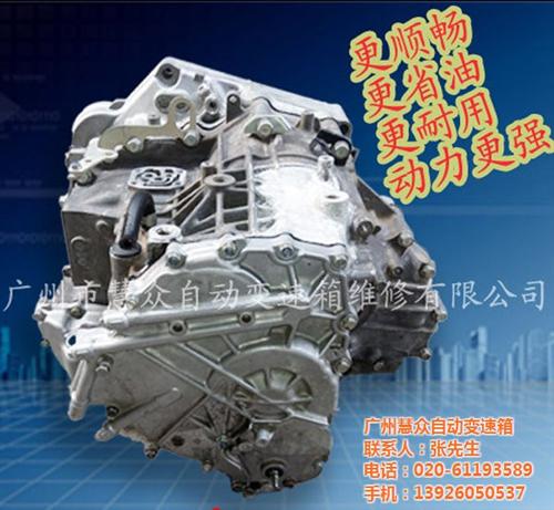 慧众、自动变速箱维修、宝马320系自动变  宝马520系自动  宝马525系自动  宝马730系自动