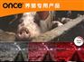 养猪照明灯选百韧斯贸易保温设备，服务好