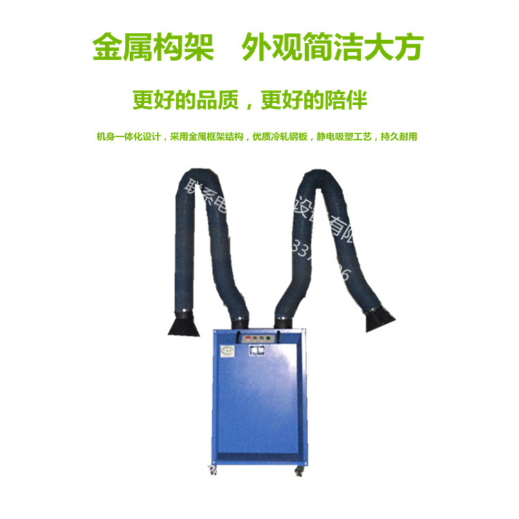 厂家直销 环评 移动式焊烟除尘器工业废气处理&nbsp;&nbsp;废气处理设备&nbsp;&nbsp;移动式焊烟净化器&nbsp;&nbsp;烟雾除尘器