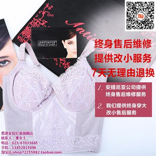 安提尼亚穿的顺序,安提尼亚,法丝妮商贸(  安提尼亚塑身衣的  安提尼亚塑身衣效