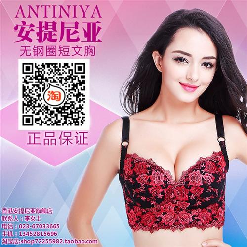 安提尼亚哪里的牌子|安提尼亚|法丝妮商贸  安提尼亚塑身衣的  安提尼亚是什么材
