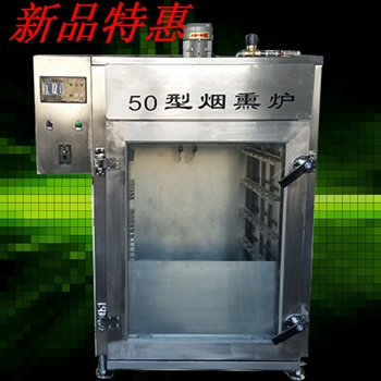 烟熏炉多少钱/腊肠烟熏炉多少钱