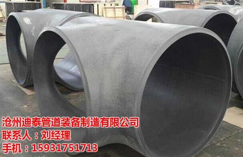 不锈钢焊接三通、焊接三通、迪泰管道(多图&nbsp;&nbsp;大口径焊接三通&nbsp;&nbsp;焊接三通报价