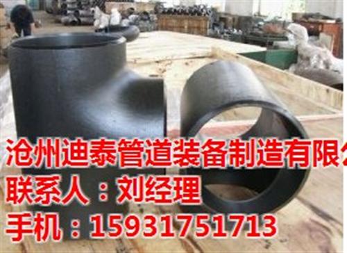 DN600焊接三通_焊接三通_迪泰管道(&nbsp;&nbsp;不锈钢焊接三通&nbsp;&nbsp;焊接三通报价
