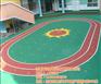 幼儿园塑胶跑道、塑胶跑道、济南耀动(多图