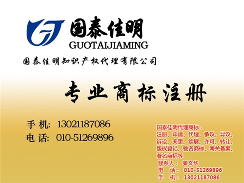 北京注册商标哪家好,注册商标,知识产权代  北京注册商标费用  朝阳注册商标专业