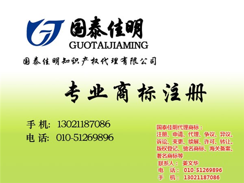 河北省著名商标注册|著名商标注册|知识产  北京市著名商标注  广东省著名商标注